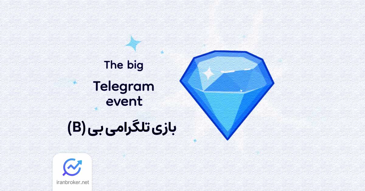 بازی بی