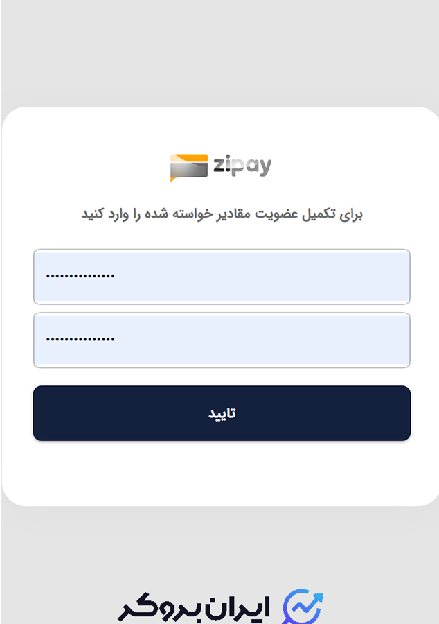 ثبت نام با ایمیل در زی پی