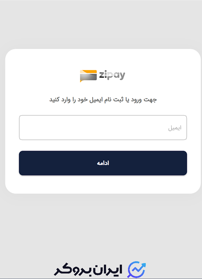 ثبت نام در زی پی