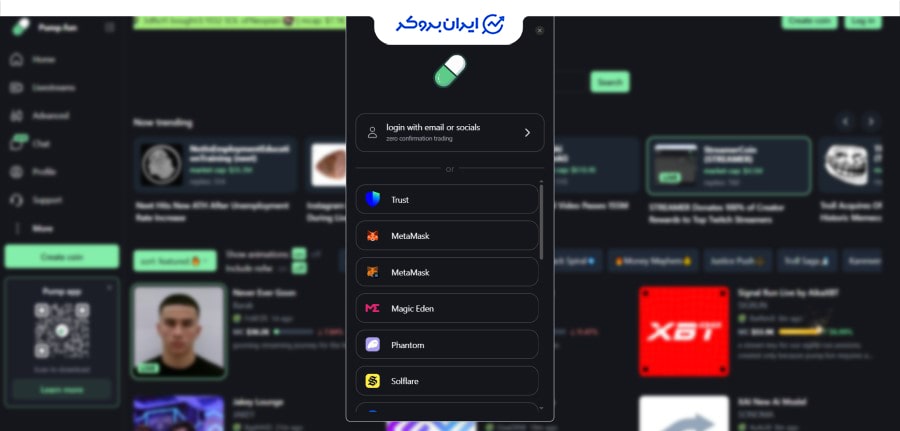 مراحل ایجاد توکن در پامپ دات فان