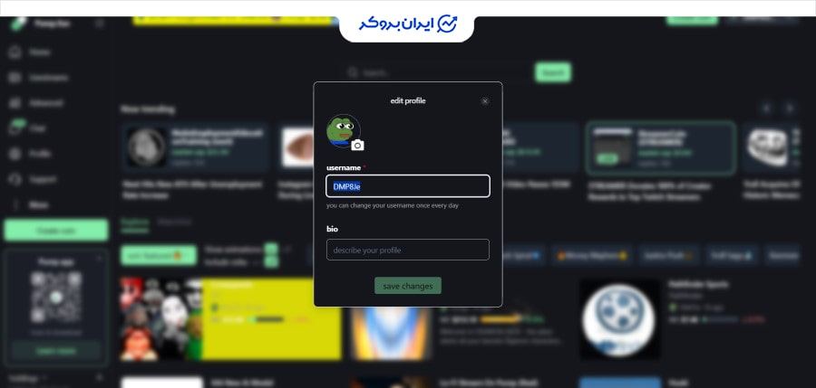 مراحل ایجاد توکن در پامپ دات فان