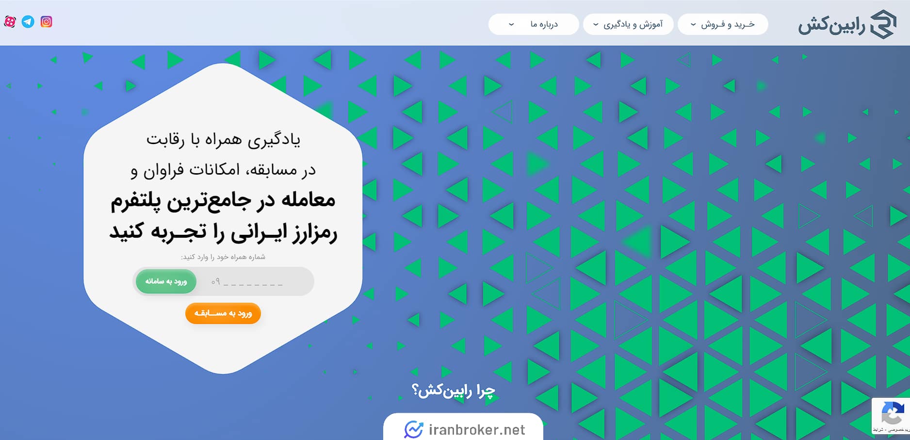 صفحه اصلی سایت صرافی رابین کش