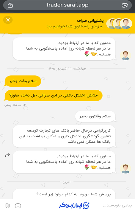 saraf 2
