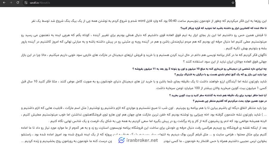 درباره ما صرافی آی او