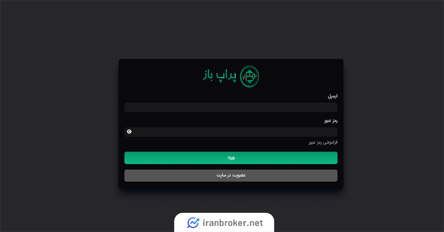 ثبت نام پراپ باز