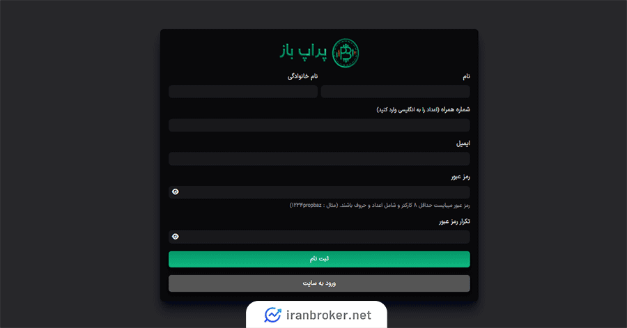 مرحله پایانی ثبت نام پراپ باز