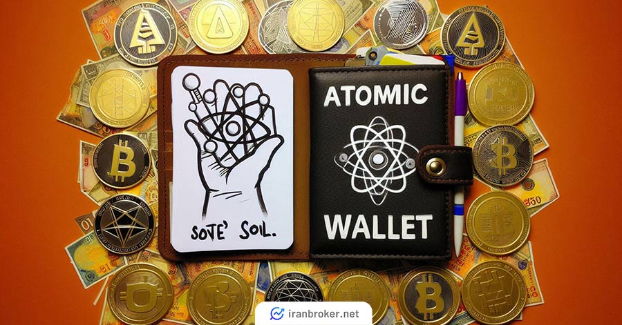 کیف پول اتمیک (Atomic Wallet): قابل استفاده روی دسکتاپ و موبایل