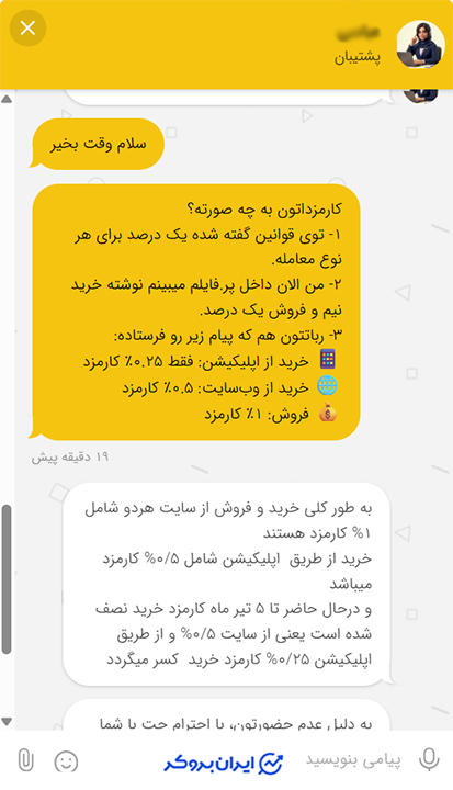 پشتیبانی پلتفرم طلاسی