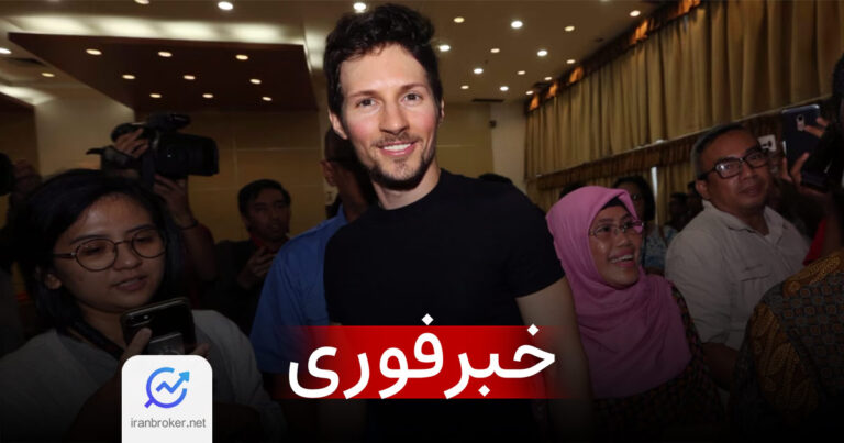 مدیرعامل تلگرام به اتهام حمایت از تروریسم و قاچاق مواد مخدر در پاریس بازداشت شد
