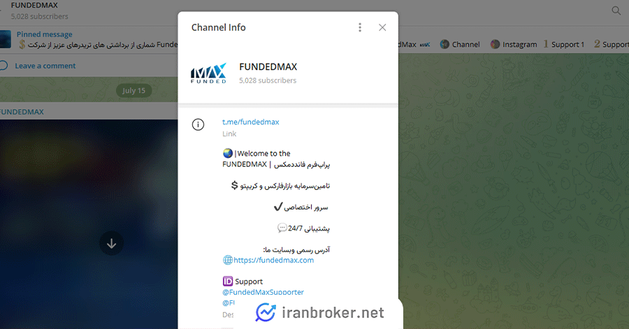 تلگرام فاندد مکس