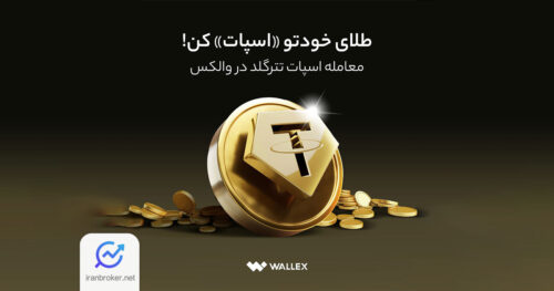 tether gold