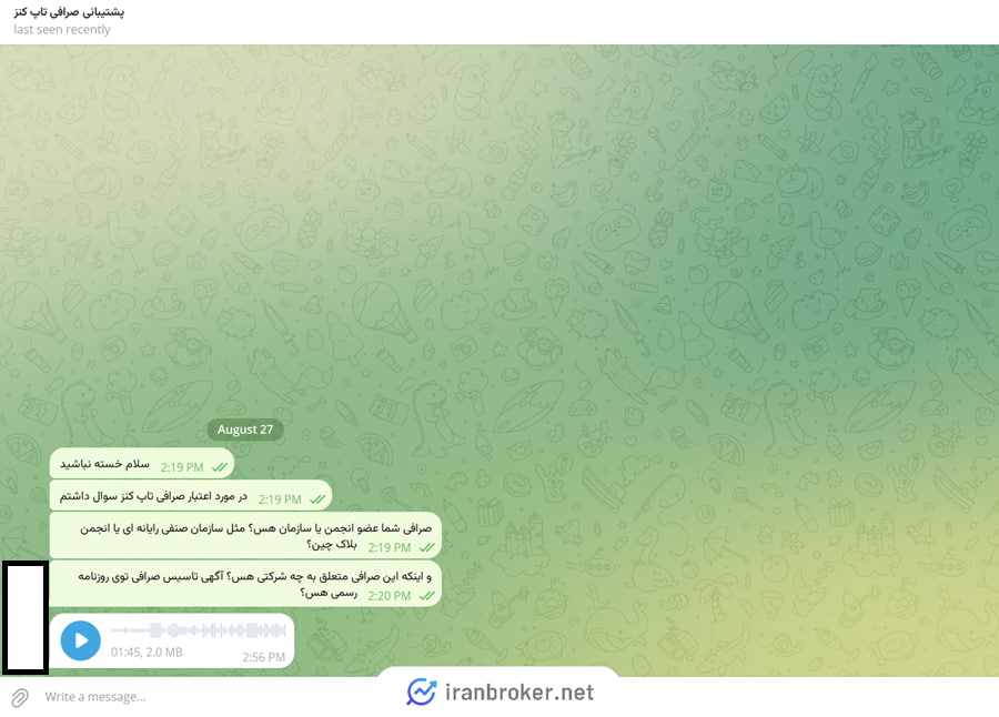 استعلام عضویت تاپ کنز در سازمان های مختلف از پشتیبانی صرافی