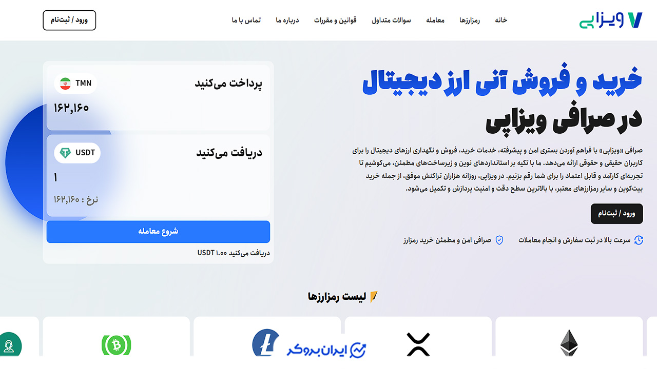 صفحه اصلی ویزاپی