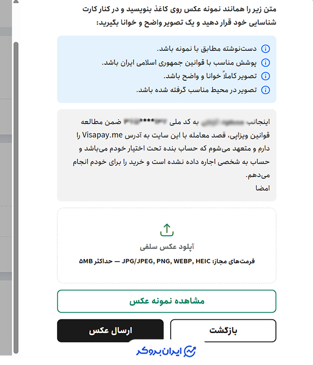 احراز هویت ویزاپی