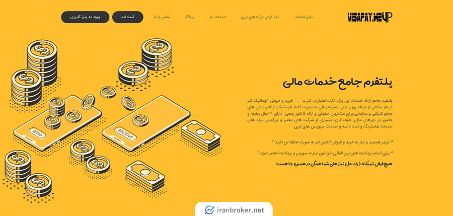 صفحه اصلی پلتفرم ویزاپی