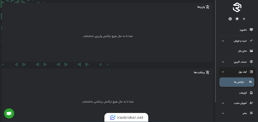 واریز و برداشت در رابین کش