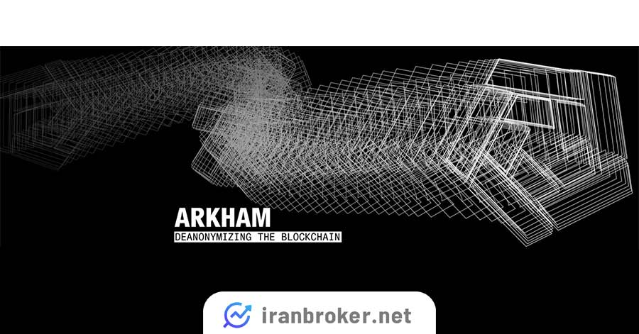آرخام اینتلیجنس