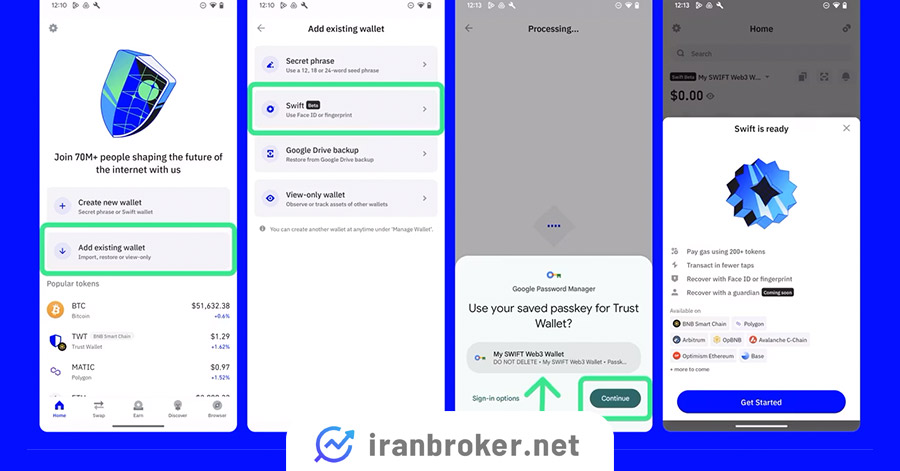 بازیابی سوییفت در اندروید