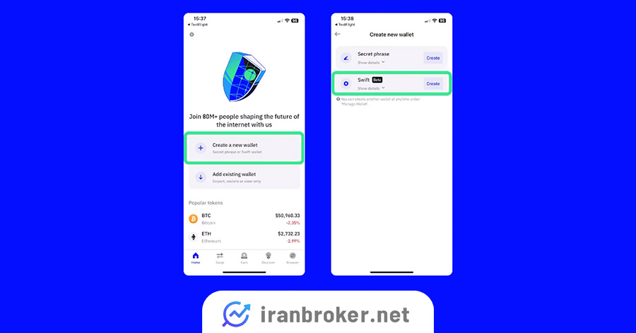 اضافه کردن سوییفت به تراست