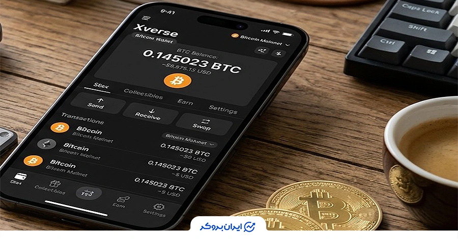 کیف پول ایکس ورس