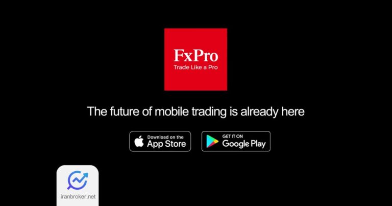معرفی اپلیکیشن بروکر ‌اف ایکس پرو؛ نسل جدید FxPro Mobile APP