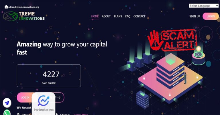 هشدار کلاهبرداری وبسایت اکستریم اینوویشنز (Xtremeinnovations)