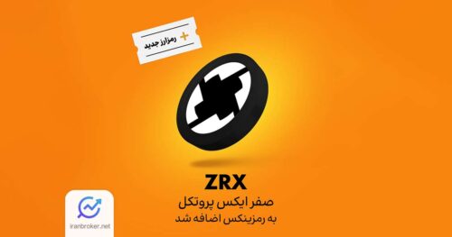 zrx