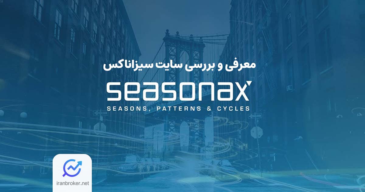 معرفی و آموزش سایت سیزاناکس