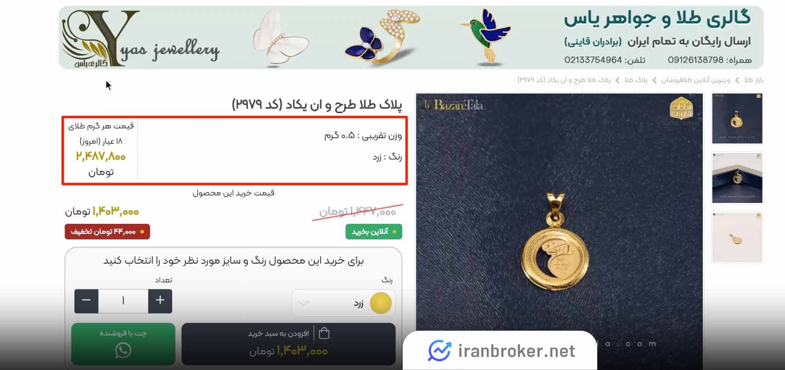 خرید طلا در بازارطلا