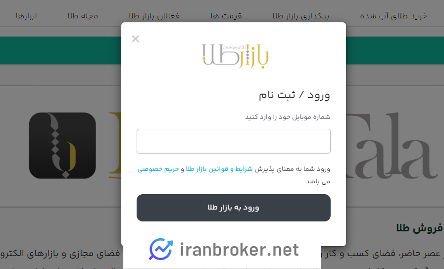 ثبت نام در سایت بازارطلا