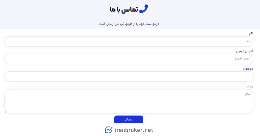 روش های ارتباطی اوستریچ پراپ