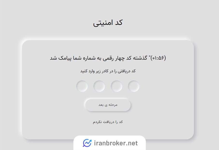 ثبت نام در پلتفرم دیجی زرگر