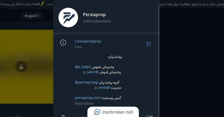 صفحه تلگرام پرشیا پراپ