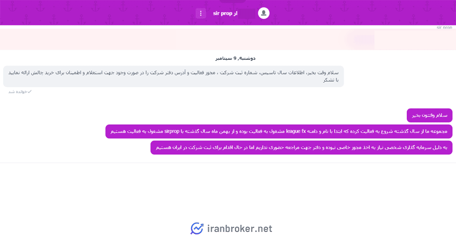 چت پشتیبان Sir Prop