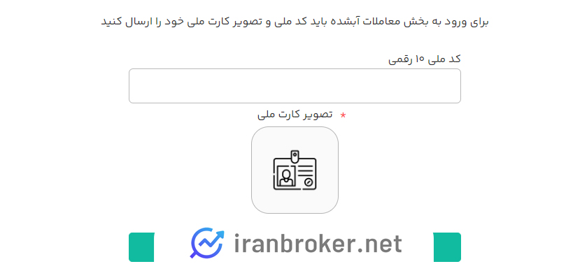 احراز هویت در بازارطلا