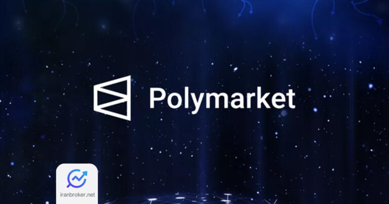 پلتفرم پیش بینی Polymarket برای عرضه توکن خود ۵۰ میلیون دلار سرمایه جذب کرد
