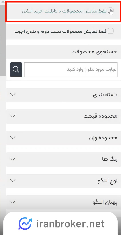 دسته بندی محصولات در بازارطلا
