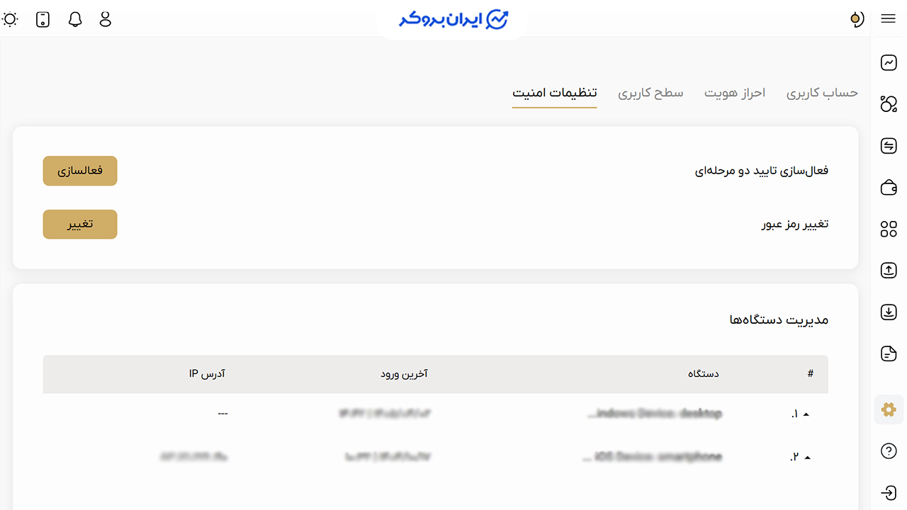 امنیت حساب کاربری در داریک