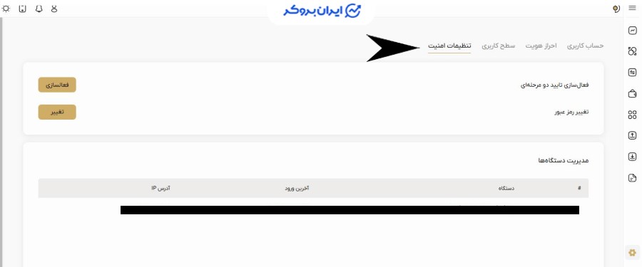 امنیت حساب کاربری در داریک