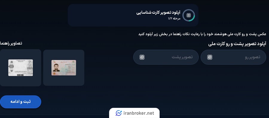 احراز هویت در صرافی سالاریکس
