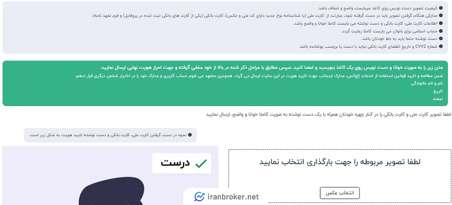 احراز هویت در صرافی ژاوکس