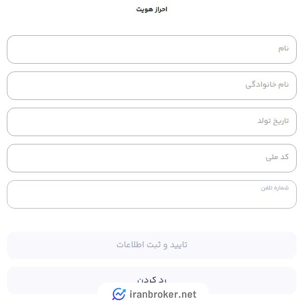 احراز هویت در پلتفرم میلی