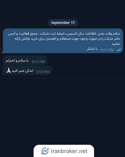 چت پشتیبان ترید برای زندگی