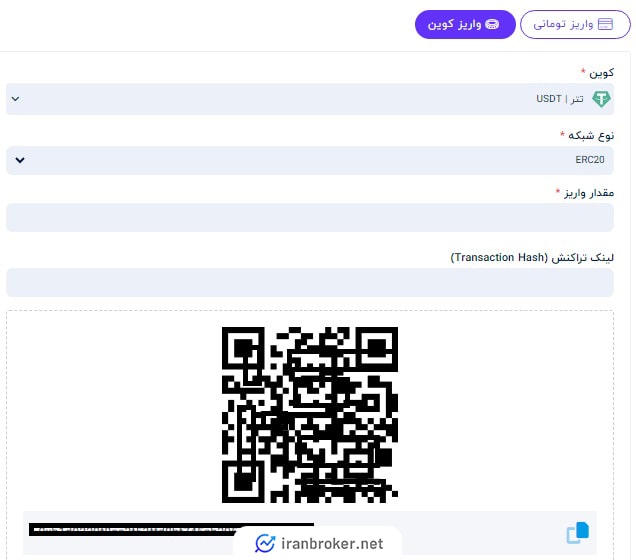 واریز رمزارز صرافی ژاوکس