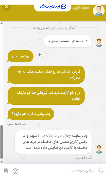 کارمزد شمش های طلا در داریک