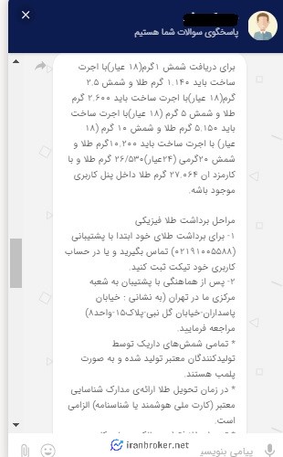 کارمزد دریافت طلای فیزیکی از داریک