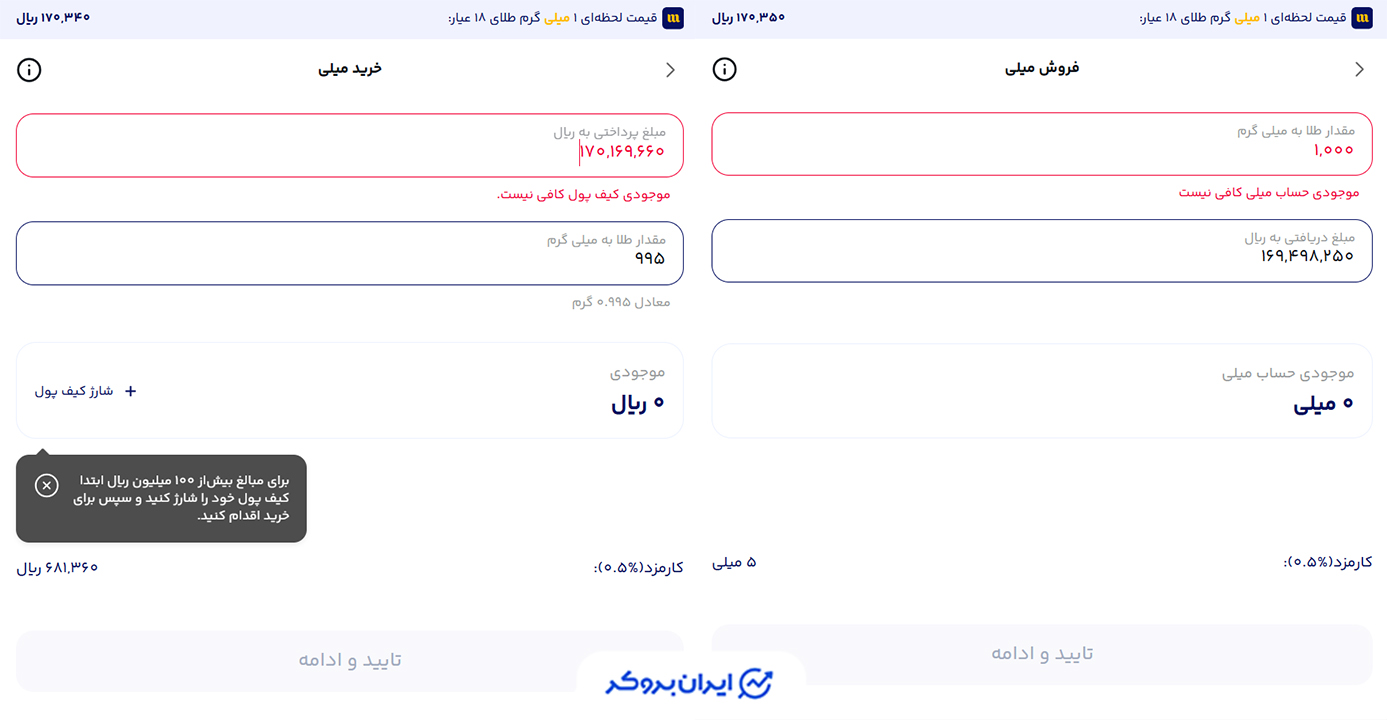 صفحه خرید , tv,a طلا در پلتفرم میلی