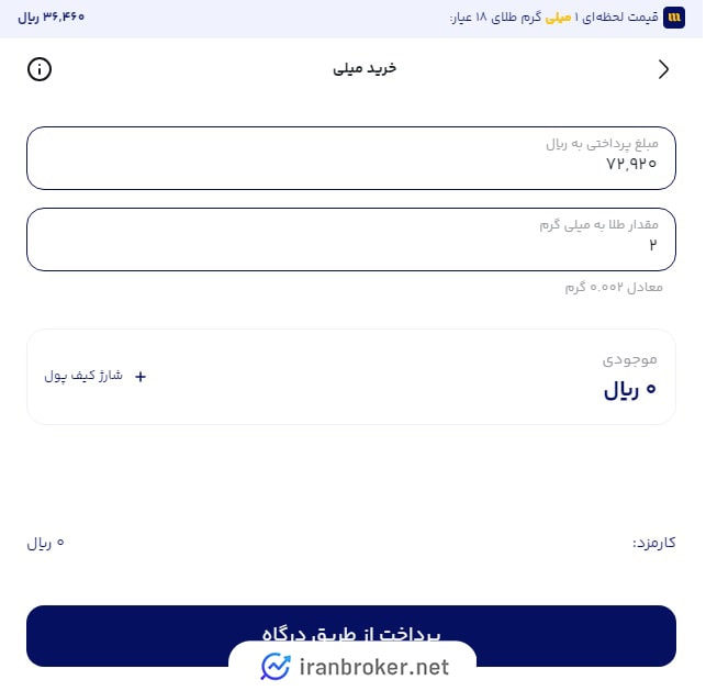 صفحه خرید طلا در پلتفرم میلی