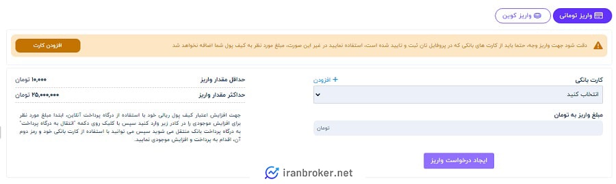 واریز ریالی صرافی ژاوکس