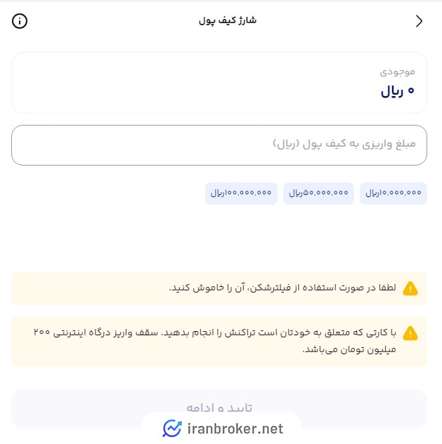 واریز ریالی به پلتفرم میلی